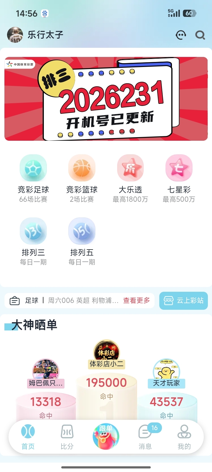 火红助手界面 1