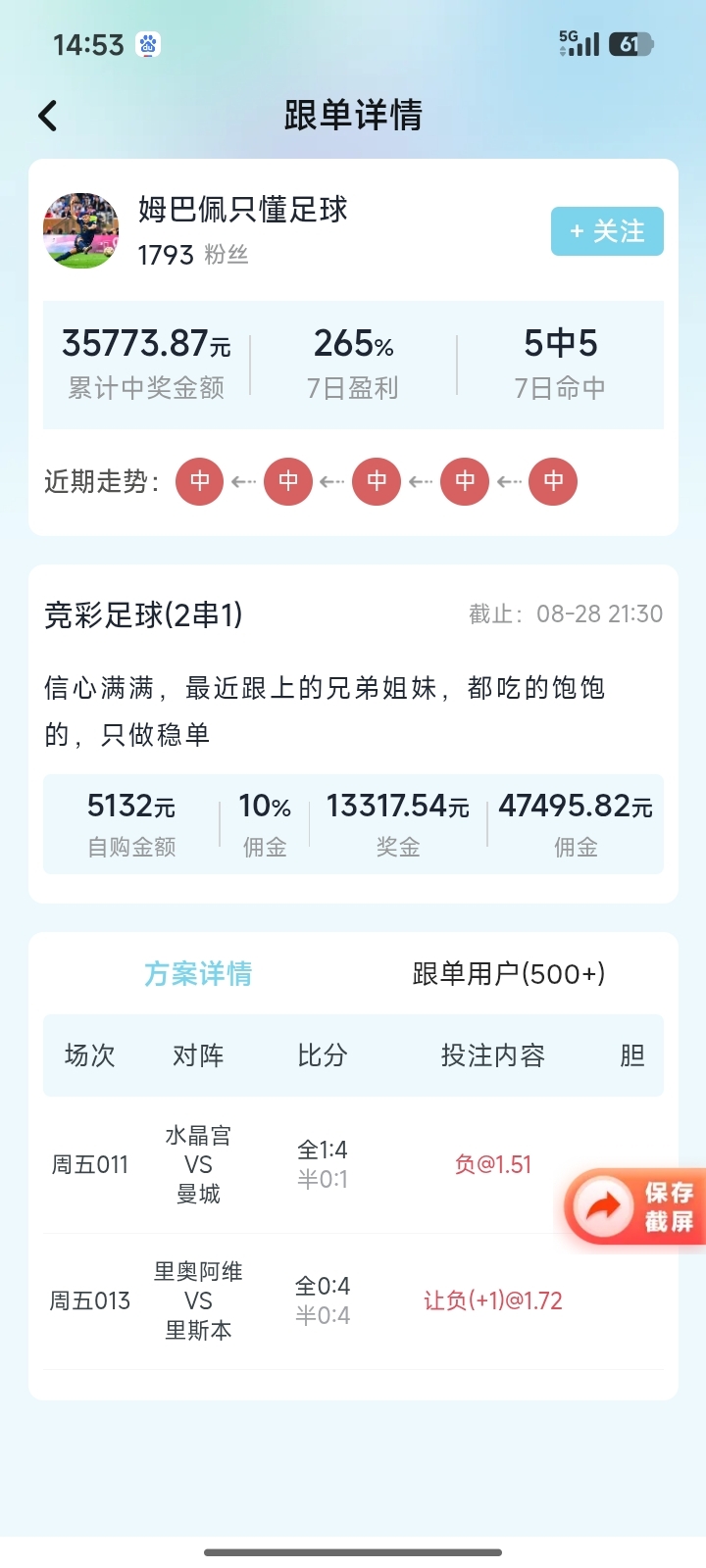 火红助手界面 3