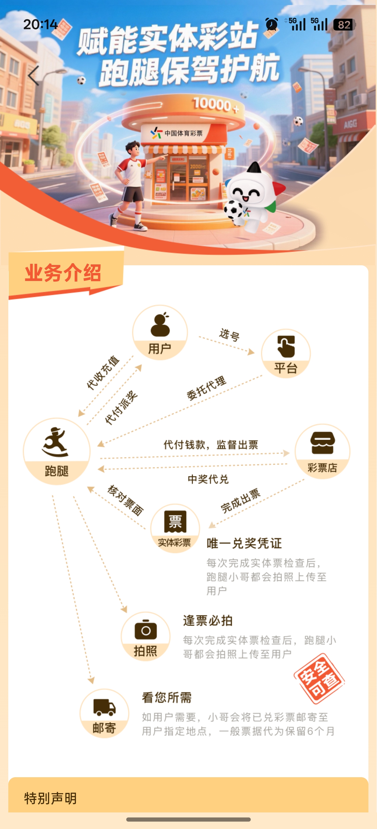 火红助手界面 4